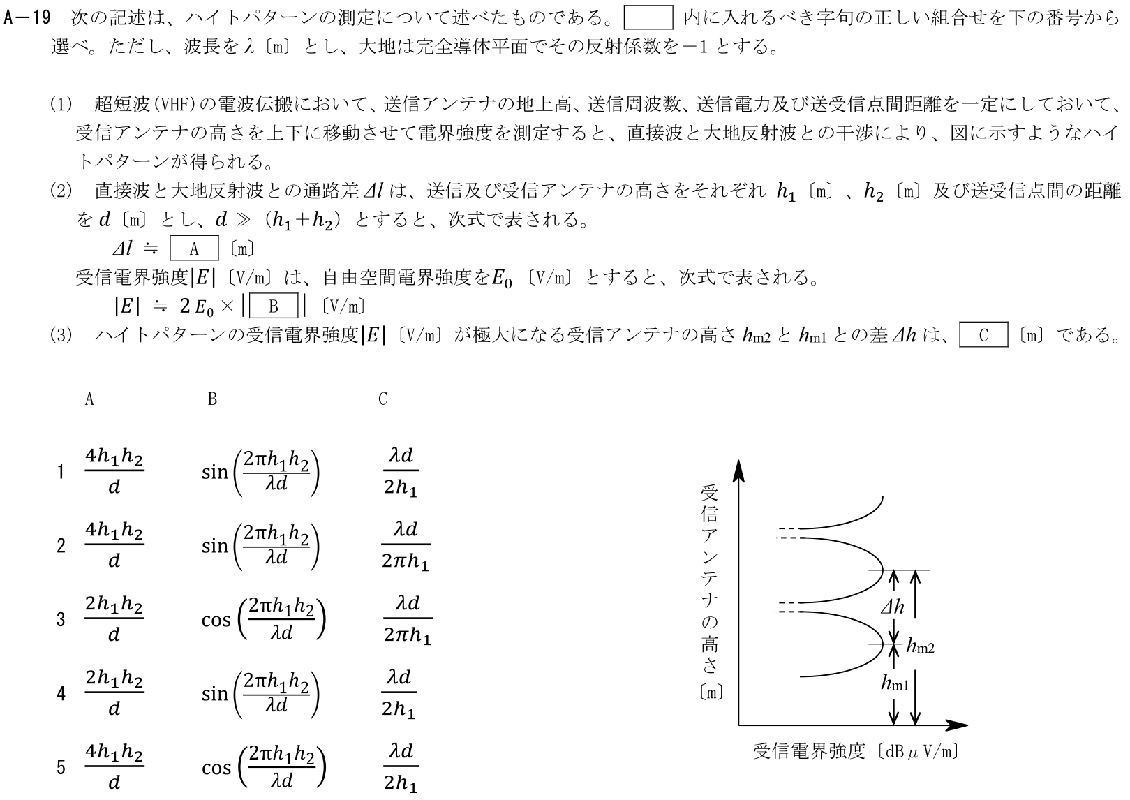 一陸技工学B令和5年01月期第1回A19